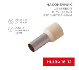 Кабельные наконечники и соединители (гильзы)