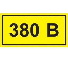 Молния, 220В, 36В, 24В