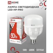 Лампа HP-PRO 50W E27/E40 4000K ASD/InHome