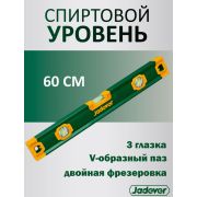 Уровень 60см строительный 3 глазка JADEVER JDSL1G60