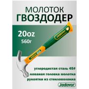 Молоток-гвоздодер 560гр фибеглас.ручка JADEVER JDHM3320