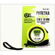 Рулетка 3м 16мм автостоп, двухкомпонентный корпус,  3-ON AUTOSTOP 05-01-403