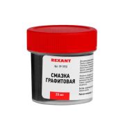 Смазка графитовая 20мл REXANT