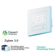 Термостат теплого пола умный дом Атлас SMART Zigbee (мех.) 16А белый