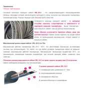 Греющий саморегулирующийся кабель SRL 24-2 (неэкран.)(24Вт/1м)