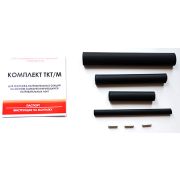 Комплект д/заделки ТКТ/М (SPL 24-2CR)