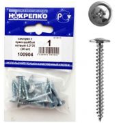 Саморез с прессшайбой острый ШСММ 4,2*25 (20шт) НАКРЕПКО