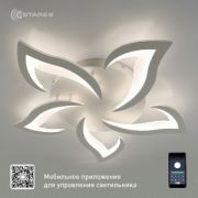 Светильник-люстра Estares ELLA 5F 70W(6600Lm) 2K-4K-6K 622x80 пульт