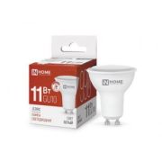 Лампа GU10 11W 4000К ASD/InHome