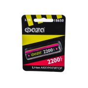 Аккумулятор ФАЗА 18650 Li-Ion 2200мАч 3.7V Bl1