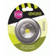 Фонарь ФАЗА TF3-L1W (3xR03) пушлайт