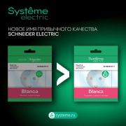 Розетка ОУ 3-м Бланка з/ш 16А антрацит