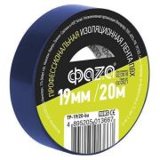 Изолента 19мм/20м ФАЗА синяя