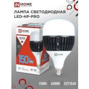 Лампа HP-PRO 150W E27/E40 6500K ASD/InHome