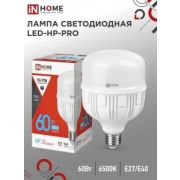 Лампа HP-PRO 60W E27/E40 6500K ASD/InHome