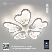 Светильник-люстра Estares GLORY 5F 100W 2K-4K-6K пульт