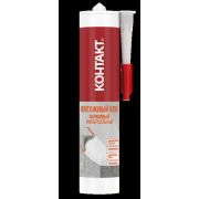 Герметик КОНТАКТ акриловый 280мл белый