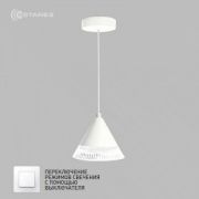 Люстра подвес Estares LAMPA 7W(650Lm) 2K-4K-6K 140x1340 Белый БЕЗ пульта