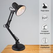 Светильник настольный Reluce 60W Е27 черный/металл/струбцина+подставка 00800-0.7-01A BK