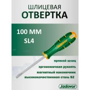 Отвертка шлицевая SL4 100мм S2 JADEVER JDSDA244