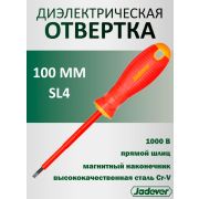 Отвертка шлицевая SL4 100мм диэлектрическая JADEVER JDSD7244