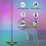 Торшер Reluce LED 7.5W пластик бел/черн RGB пульт 23012-3.6-01DX