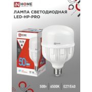 Лампа HP-PRO 50W E27/E40 6500K ASD/InHome