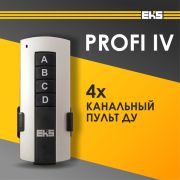 Пульт ДУ EKS PROFI 4 канала