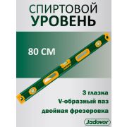 Уровень 80см строительный 3 глазка JADEVER JDSL1G80