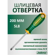 Отвертка шлицевая SL8 200мм Cr-V JADEVER JDSD1288